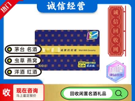 太原回收麦德龙购物卡