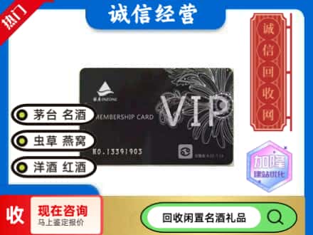 太原回收银座商场卡